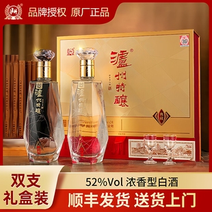 【礼盒爆款】泸州老窖500ml*2瓶礼盒装