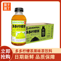 果子熟了多多檸檬茶500ml*15瓶