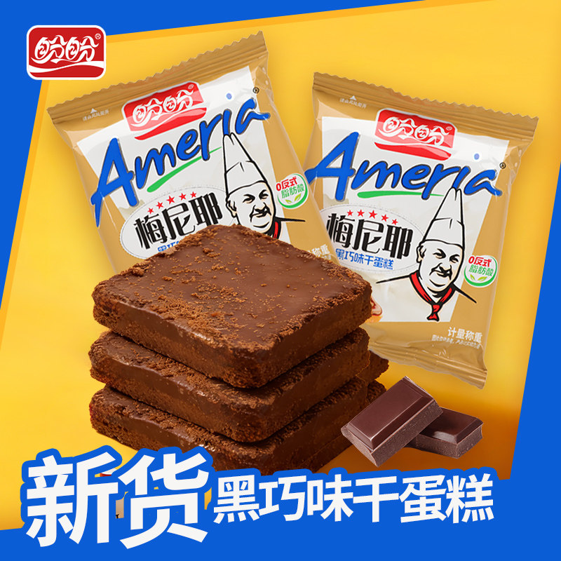 盼盼梅尼耶干蛋糕香草柠檬草莓味巧克力味散装饼干点心零食糕点