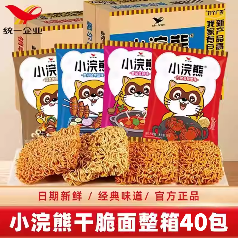 统一小浣熊干脆面整箱40包大面饼独立粉包混合童年怀旧干吃面零食