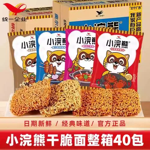 统一小浣熊干脆面整箱40包大面饼