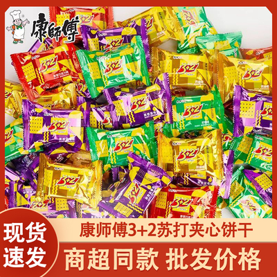 康师傅3加2夹心饼干苏打饼干批发