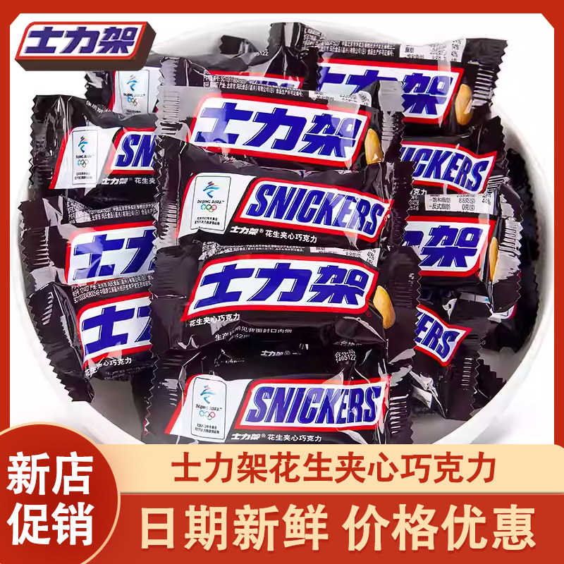 德芙士力架花生夹心巧克力3000g散装整箱批发糖果休闲分享小零食