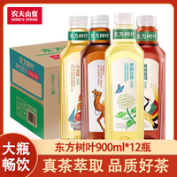 農(nóng)夫山泉東方樹葉茉莉花茶900ml