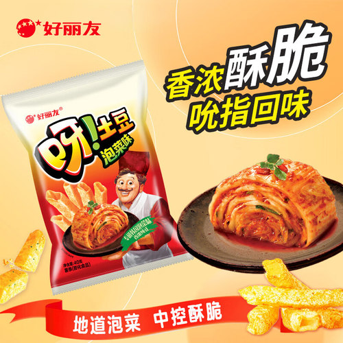 好丽友呀土豆泡菜味薯条40g膨化食品香浓酥脆办公室零食追剧解馋