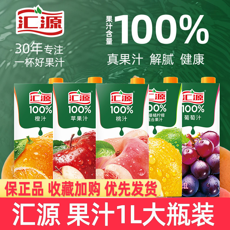 汇源果汁1L桃汁苹果汁多口味组合图片