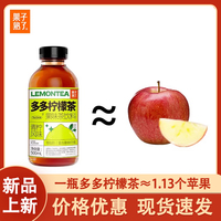 果子熟了多多檸檬茶500ml*15瓶