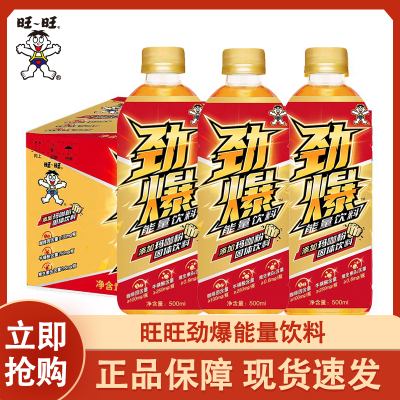 旺旺劲爆能量饮料500ml*15瓶整箱