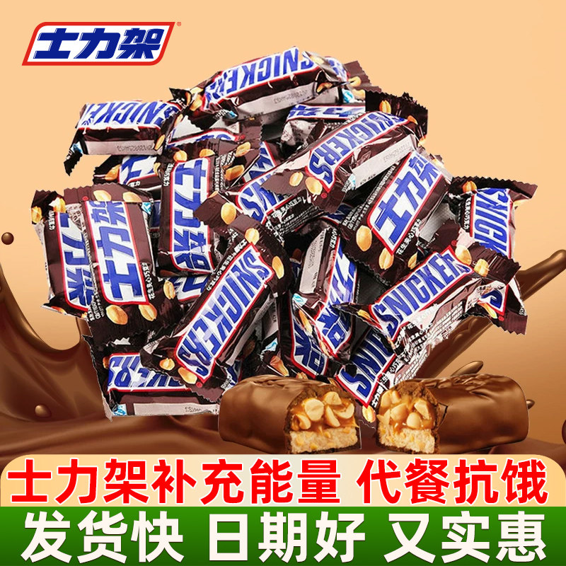 德芙士力架花生夹心巧克力充饥解馋饱腹长途代餐巧克力棒