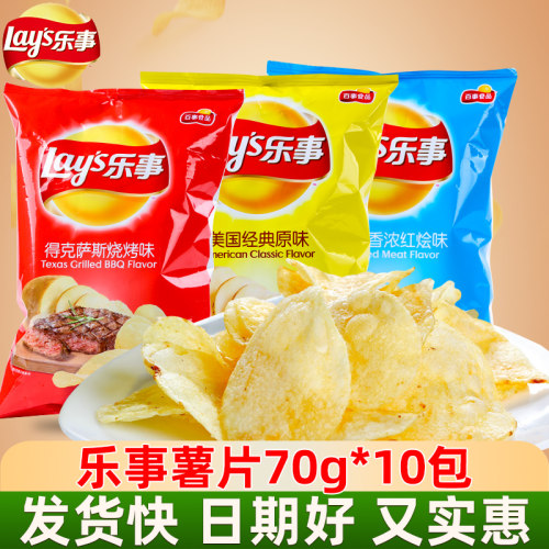 乐事薯片大包超大70g袋装黄瓜烤肉原味休闲食品小吃儿童零食礼包