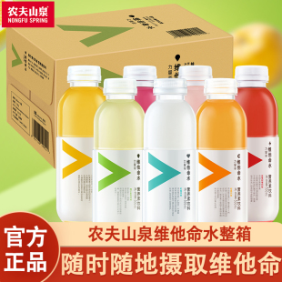 农夫山泉维他命水c力量帝500ml柑橘西梅桃子柚子维生素饮料整箱装