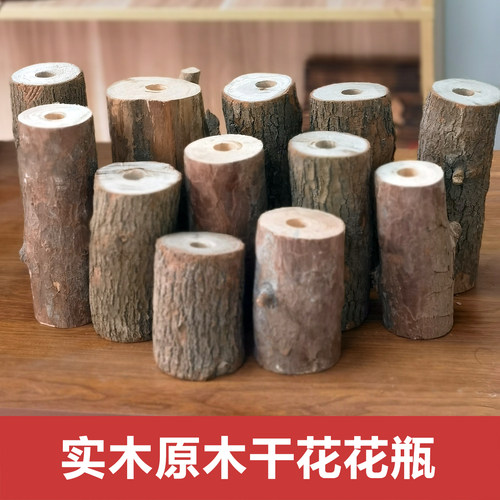 实木原木干花花瓶诧寂风禅意