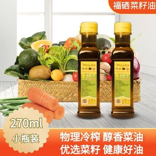 贵州开阳农家福硒菜油纯菜油物理压榨食用油厂家直销包邮非转基因