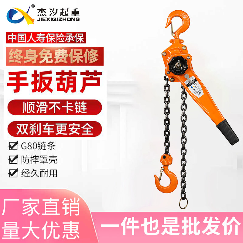 杰汐手摇动牵引小型炼条式手扳葫芦1吨2吨3吨紧线器配件大全0.75t