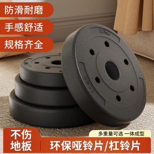 环保哑铃片杠铃片小孔配重片包胶家用健身器材通用男生宿舍举重