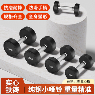 家用练手臂 包胶哑铃纯铁金属电镀男士 纯钢哑铃健身房同款 固定式