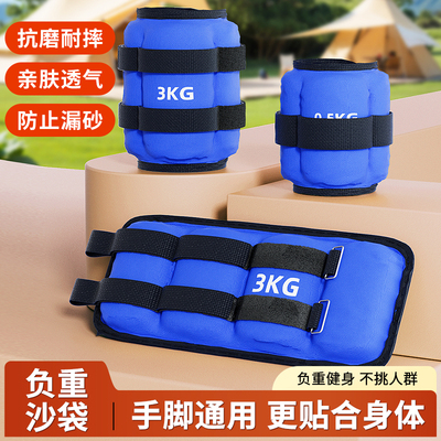 健身沙袋绑腿负重跑步舞蹈训练