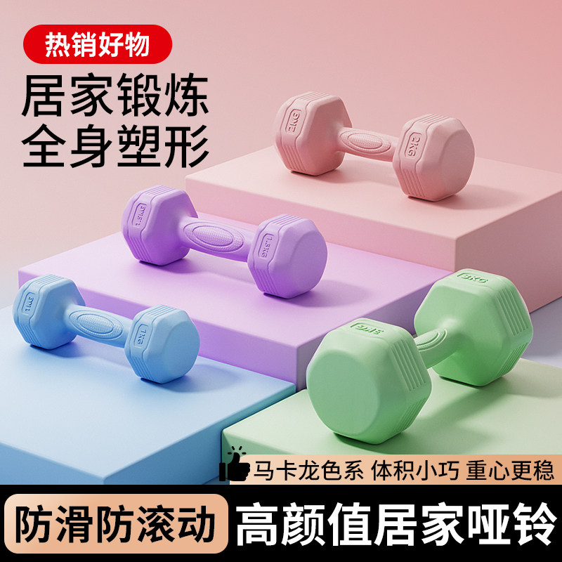 防滑哑铃女士健身器材家用瘦肚子杠铃壶铃儿童青少年女小哑铃2KG