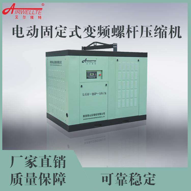 移山牌10立方8公斤55千瓦直联变频固定螺杆式压缩空压机