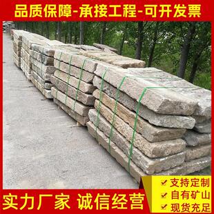 自然面青石板铺路石广场户外花岗岩踏步石仿古做旧老石板