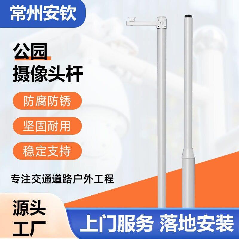 监控立杆3米4/5/6室外杆子摄像头支架3.5柱子户外2立柱路灯一体杆