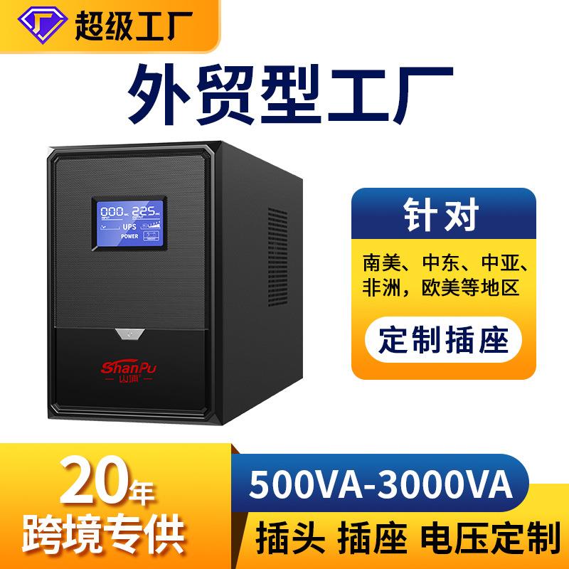 MT1000S后备式600W电脑稳压家用停电应急备用UPS不间断电源