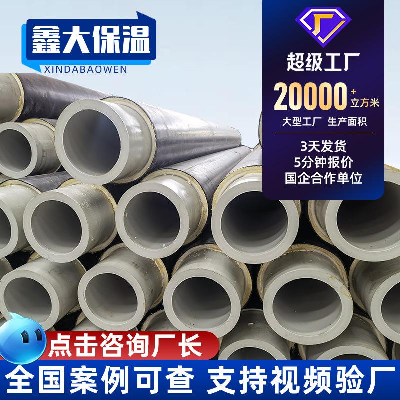 黑夹克聚乙烯pert2直埋热力管温泉水PERT-II型发泡保温管生产厂家