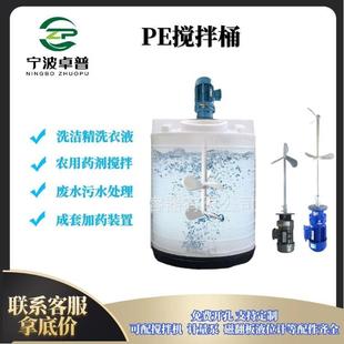 置加药箱系统全自动加药装 PE储药桶PACPAM加药装 置药剂搅拌设备