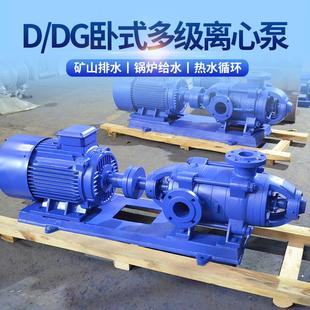 多级离心DG型锅炉给水增压循环热水 D型高扬程单吸卧式