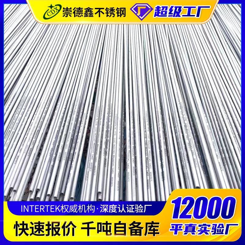 食品级不锈钢管卫生级不锈钢管抛光管304316L不锈钢拉丝管