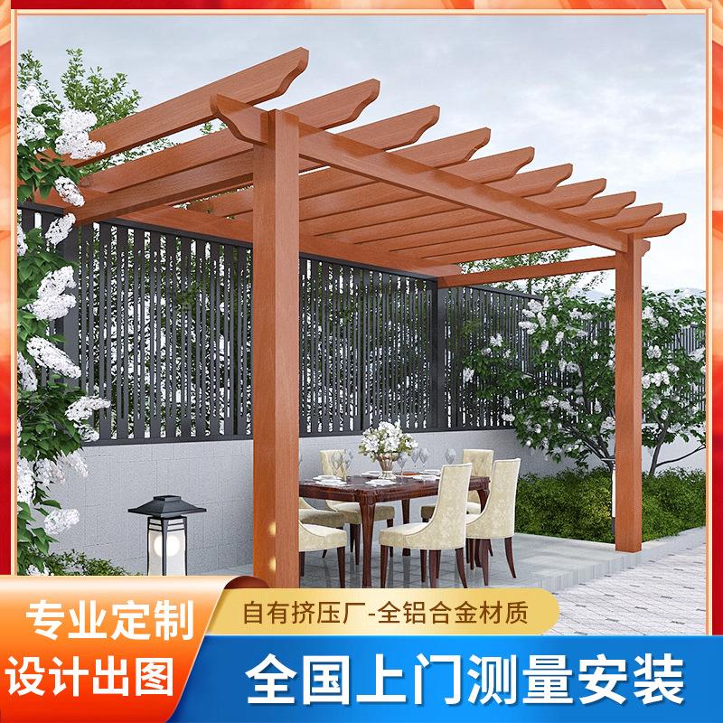 铝合金葡萄架园林景观花园爬藤架廊架户外庭院仿木纹葡萄架花架