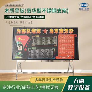 户外可移动式木质黑板展示宣传用不锈钢支架黑板报支架易组装