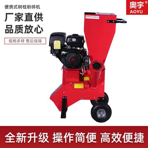 便携式树枝粉碎机园林果园多功能移动式破枝机农作物秸秆破碎机