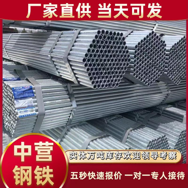 天津友发4分/6热镀锌钢管建筑工程用镀锌钢管6寸国标4寸热镀锌管