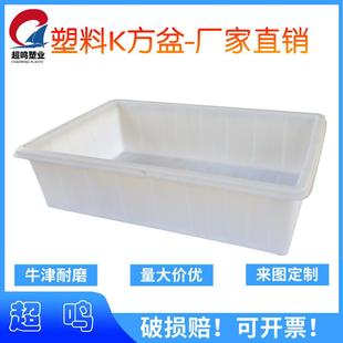 厂家加厚塑料牛筋方盆长方形收纳箱pe多功能水产养殖周转盆