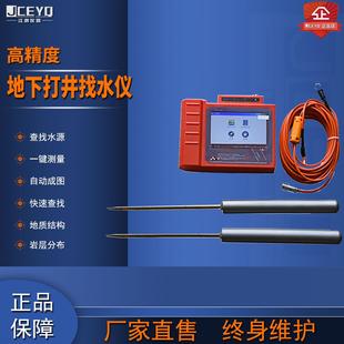 打井找水仪打井神器科探打井测水仪高精度地下水源分析仪专业打井