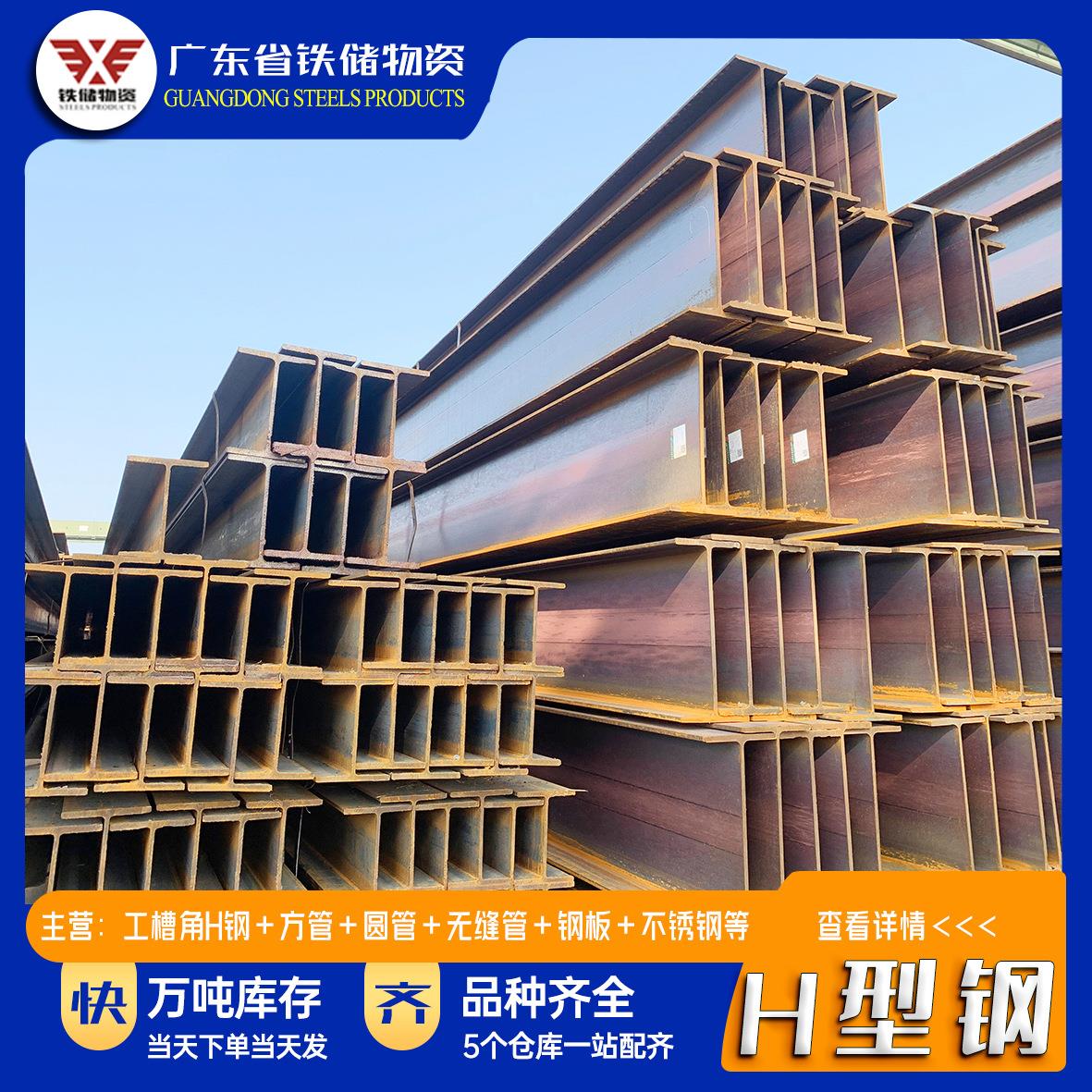 广东q355热轧h型钢现货低合金国标h钢厂房立柱用焊接h型钢价