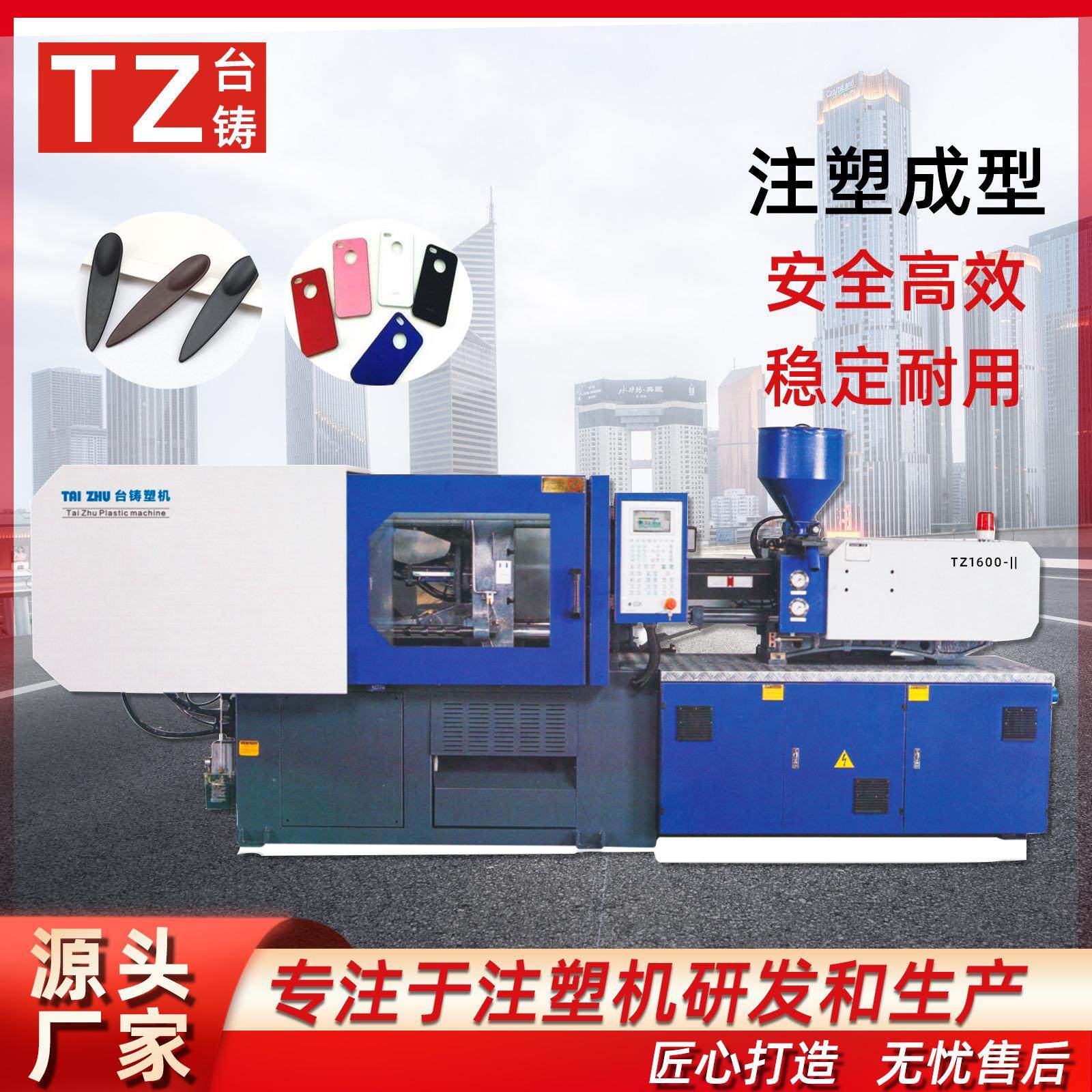 卧式成型注塑机全自动全新塑料注塑机手机壳成型机械,五金/工具,注塑机,淘宝优惠券,粉丝福利购,淘宝优惠卷