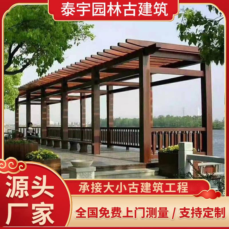 防腐木葡萄架庭院碳化木廊架长廊户外凉亭别墅室外实木花架爬藤架