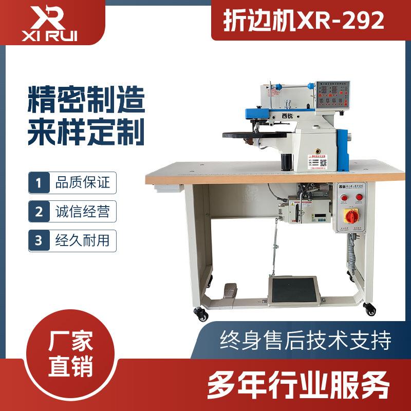 292上胶折边机皮具折边机全自动胶水机西锐XIRUI自动化整机全套