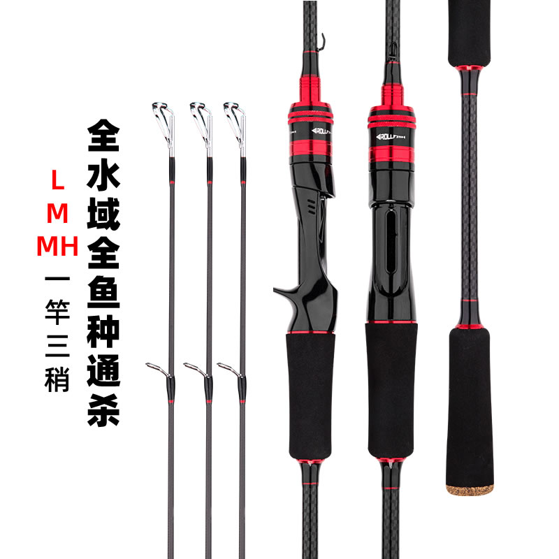 L/M/MHe快调路亚竿单竿套装远投翘嘴专用淡水鲈鳜鱼黑鱼水滴轮全