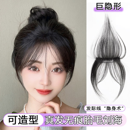 刘海假发女胎毛刘海 自q然前额发际线贴片增发量无痕m型真发补发