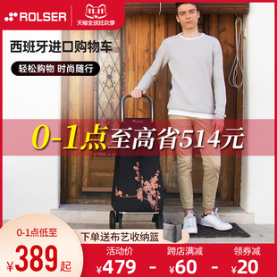 rolser购物车家用买菜车小拉车推车折叠爬楼便R携老人拉杆车手拉