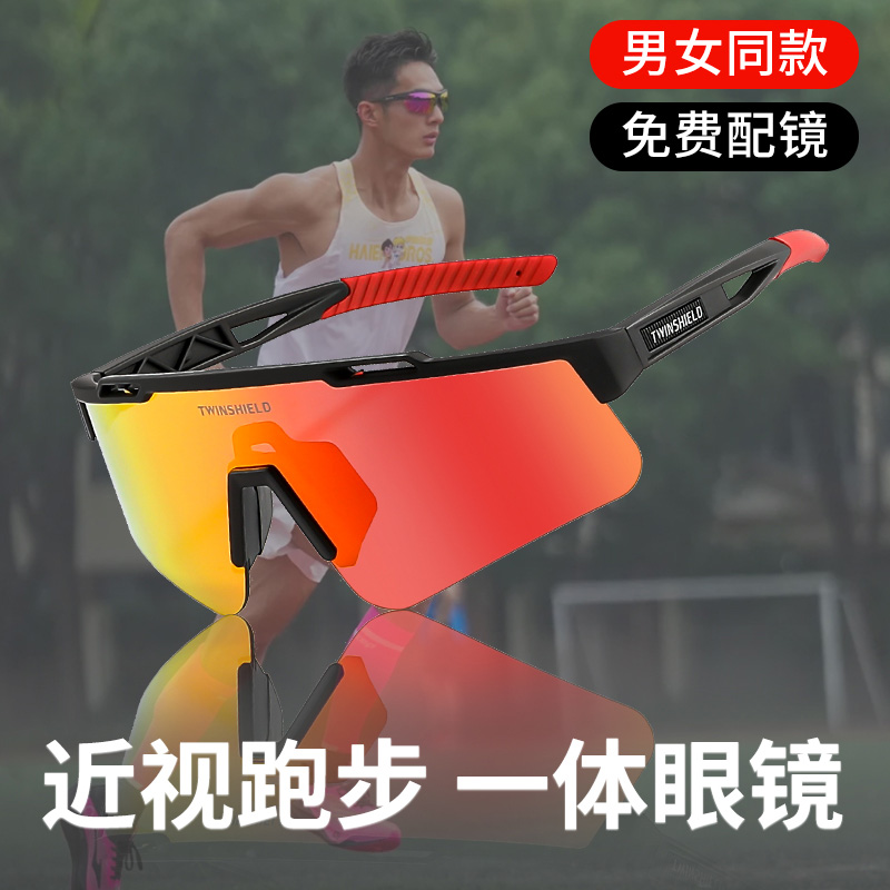 跑步眼镜近视墨镜带度数男散光一体户外运动马R拉松登山骑行护目