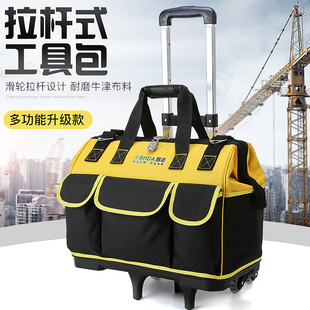 带轮工具包大号拉杆滚轮帆布加厚多功能大容量耐S磨维修电工工具