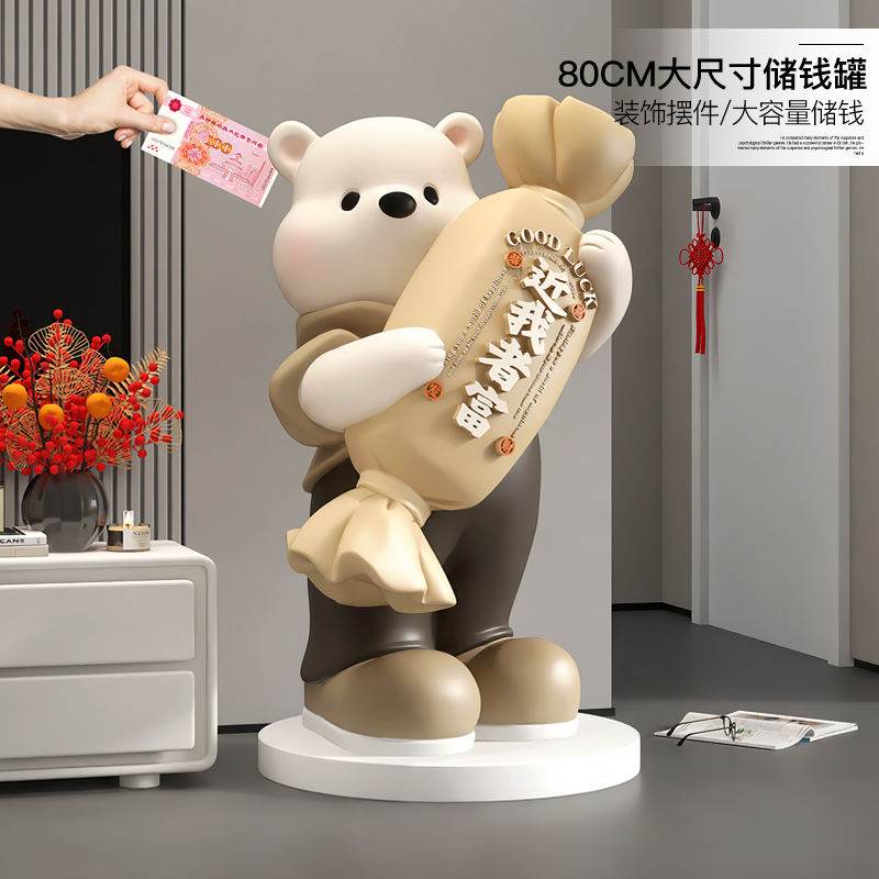 卡通熊大型落地存钱罐摆r件家用客厅网红装饰品儿童储钱罐乔迁礼