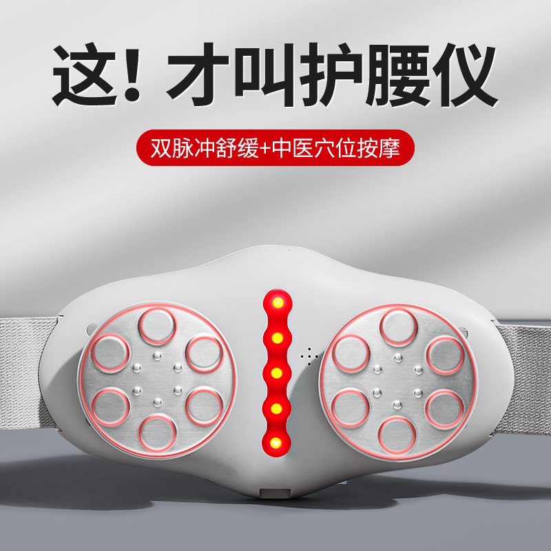 腰部按摩器护腰仪热敷q舒缓腰椎腰带颈椎背部电动缓解腰疼腰痛神