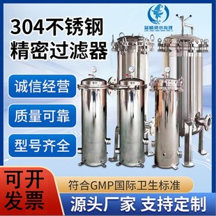 不锈钢前置保安精密过滤器水处理大通量家用商用自来水WPP棉过滤