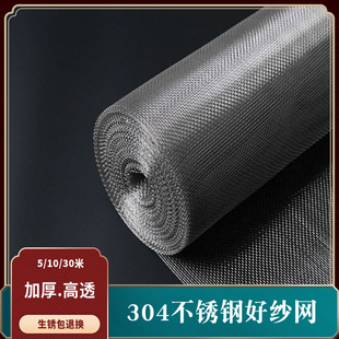 家用防蚊喷黑高透纱网窗纱布窗防鼠网推拉式 304不锈钢纱h窗网自装