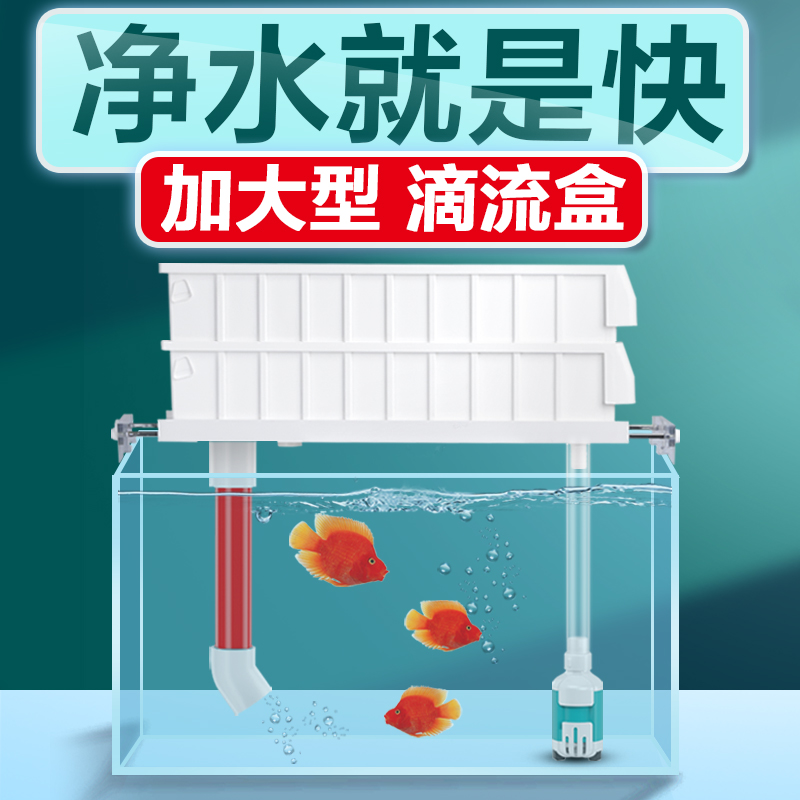 鱼缸过滤器滴流盒过滤盒干v湿分离上过滤过滤盒低水位龟缸过滤神